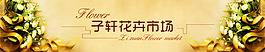 花卉招贴设计PSD下载