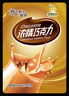 奶香国度奶茶