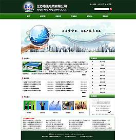 电缆有限公司网站