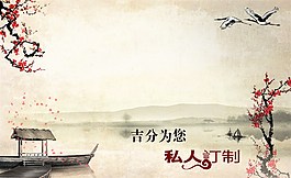 梅花水墨画海报背景