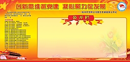 机关单位海报素材