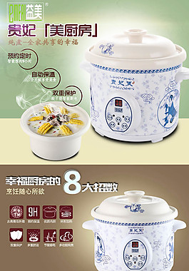详情页描述