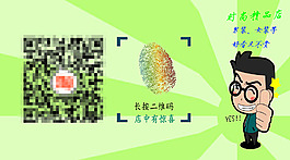 扫码关注