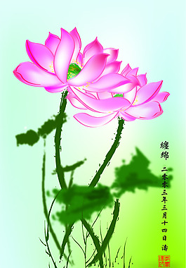水墨荷花
