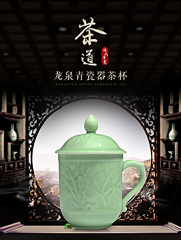 茶杯