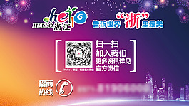 活动宣传