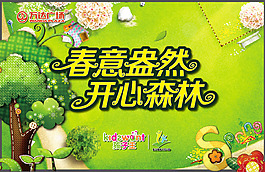 活动背景图