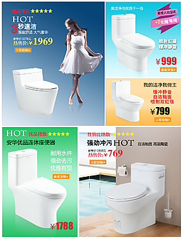 卫浴产品关联素材
