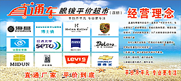 经营理念