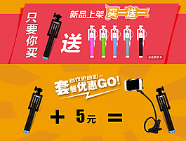 买一送一黄底淘宝详情页关联设计