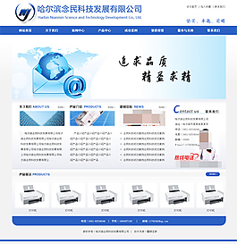 科技发展公司网站