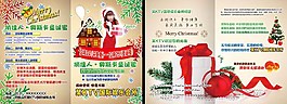 圣诞节贺卡图片