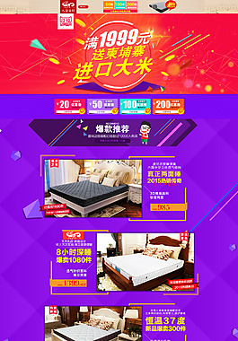 双12淘宝首页面