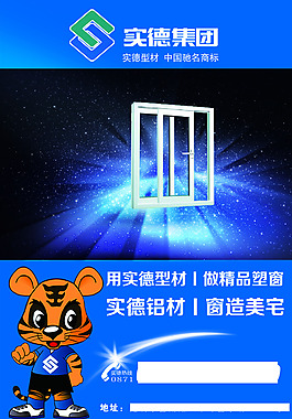 铝材窗