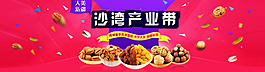 PSD促销风格阿里巴巴店铺首页装修