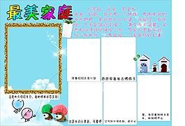 最美家庭