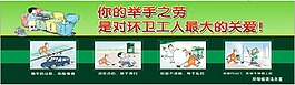 环境卫生