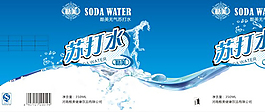 矿泉水包装