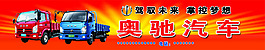 奥驰汽车 奥驰物流