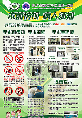 医院海报