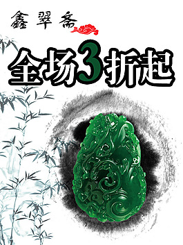 首饰