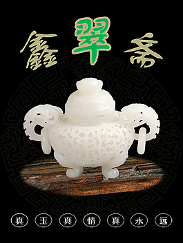 首饰