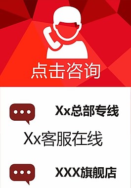 网站客服区漂浮栏