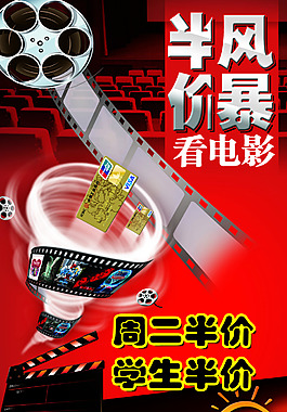 半价风暴