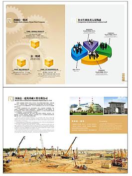 建筑企业宣传画册