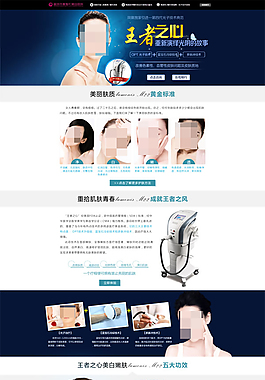 美容医院网站