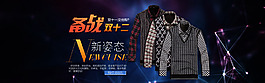 双12促销双12广告