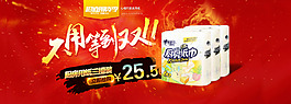 促销海报视频