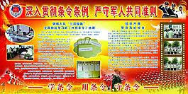 政策宣传文化展板