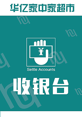 收银台海报扫码付款