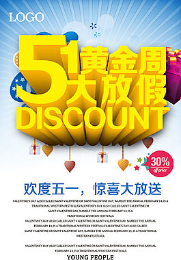 51黄金周