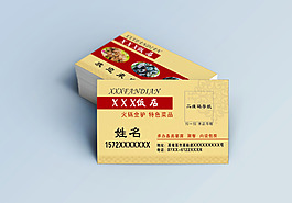 餐饮名片