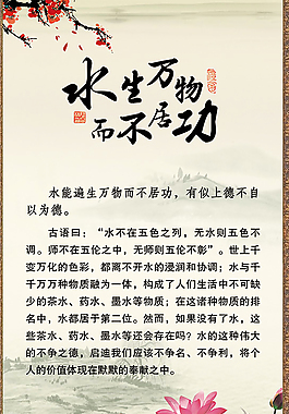 水生万物而不居功