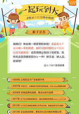 卡通人物校园风开学活动介绍页面