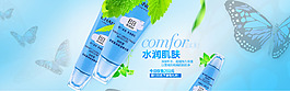 蝴蝶背景与化妆品
