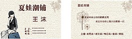 时尚个性名片