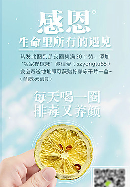 微信营销海报