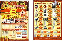 元旦