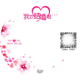 婚礼光盘封面