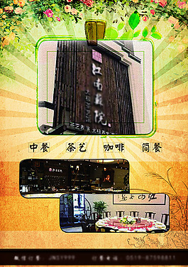 外卖 菜单 餐饮