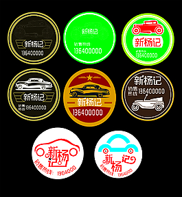 汽车标识