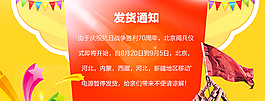 放假通知