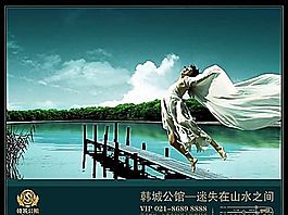 韩城公馆 房地产画册 房地产模板 分层PSD