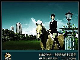 韩城公馆 房地产画册 房地产模板 分层PSD