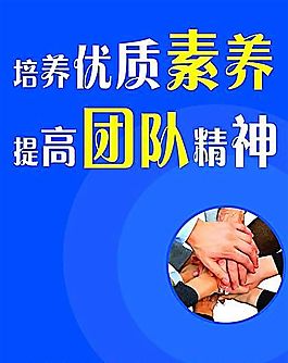 員工必備職業素養kt板素養企業文化展板道德講堂員工必備職業素養kt板