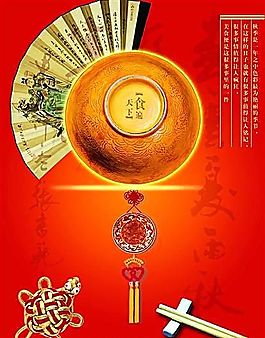 企业文化 企业形象 分层PSD 1001